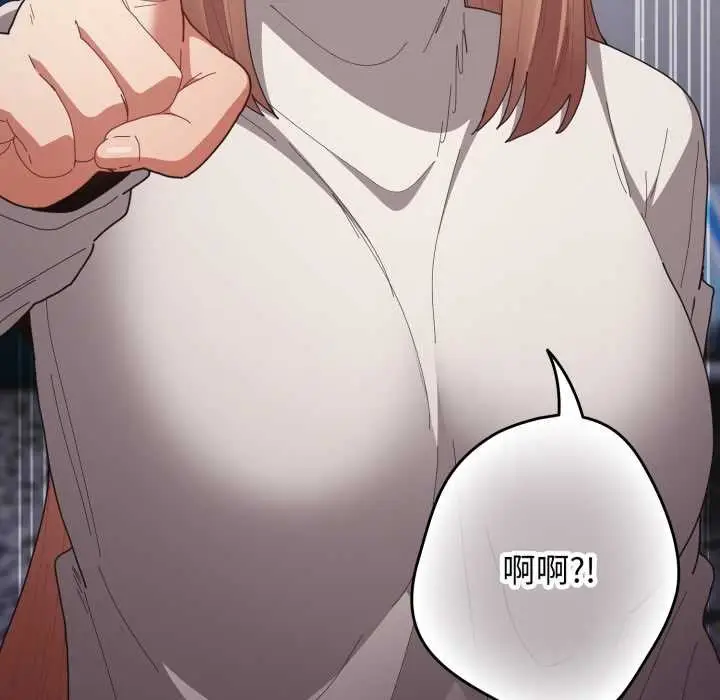 漫画《游戏不能这样玩》第121话第137张图