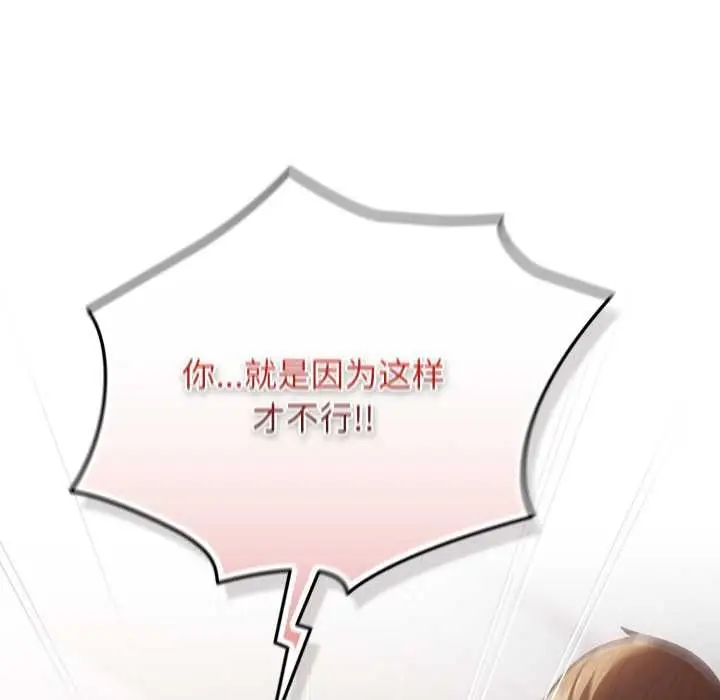 漫画《游戏不能这样玩》第121话第148张图