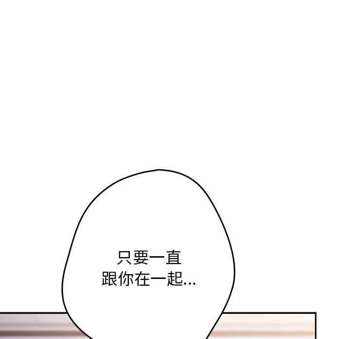 漫画《游戏不能这样玩》第121话第155张图