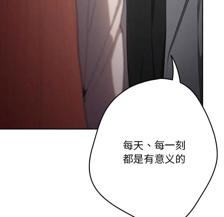 漫画《游戏不能这样玩》第121话第157张图