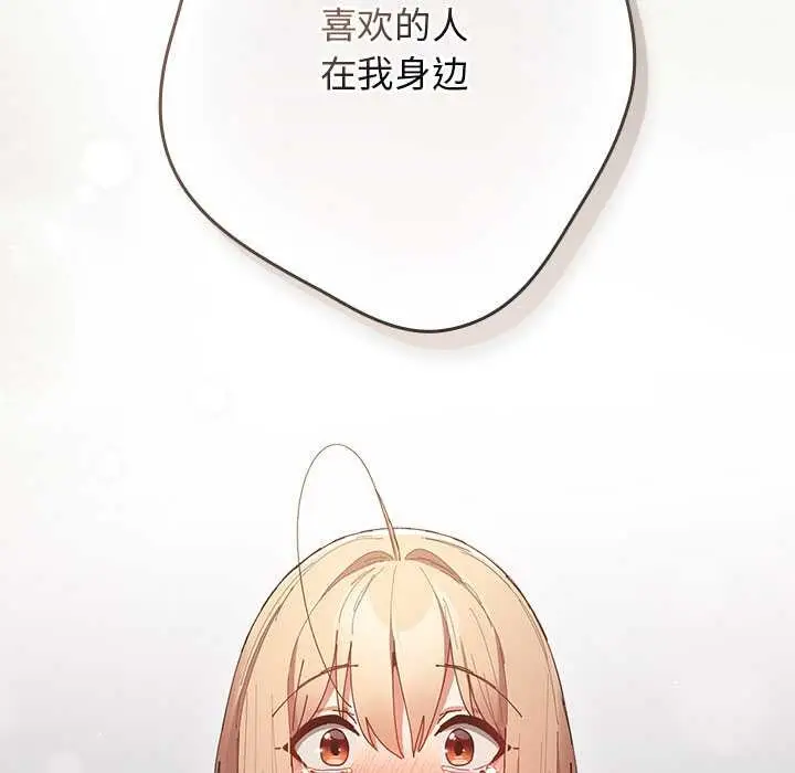 漫画《游戏不能这样玩》第121话第159张图