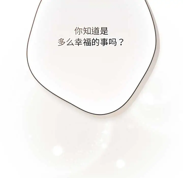 漫画《游戏不能这样玩》第121话第162张图