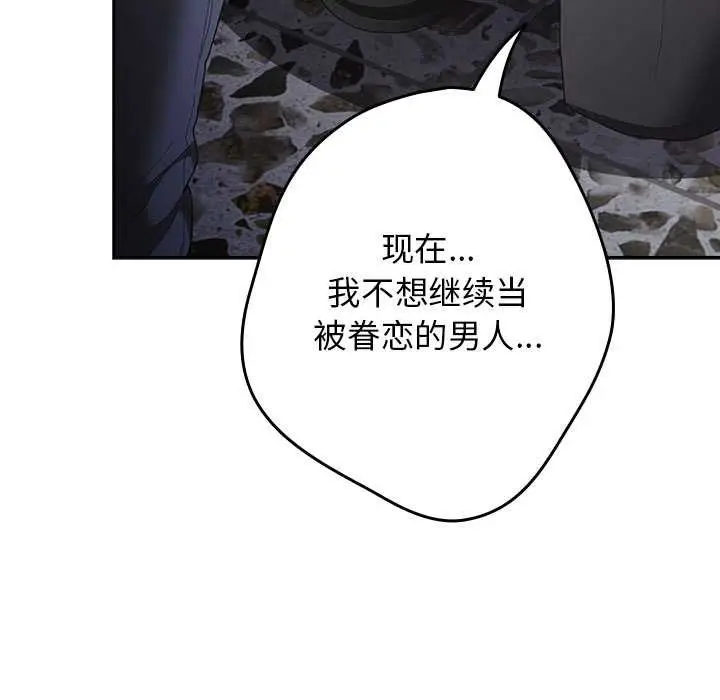 漫画《游戏不能这样玩》第121话第165张图
