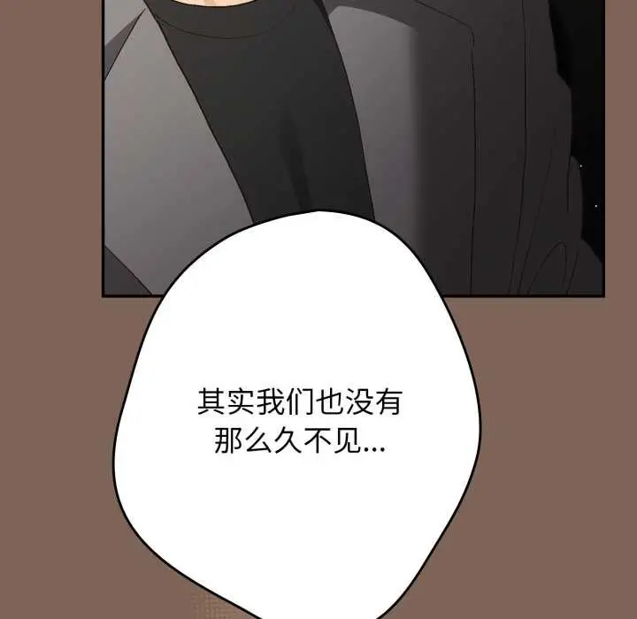 漫画《游戏不能这样玩》第121话第18张图