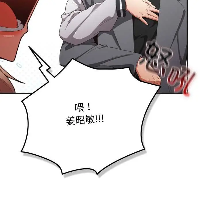 漫画《游戏不能这样玩》第121话第181张图