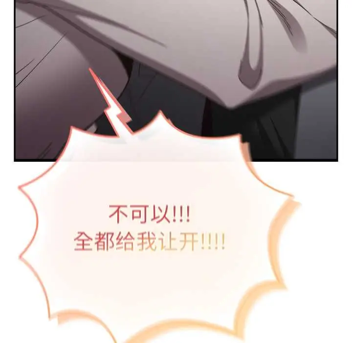 漫画《游戏不能这样玩》第121话第187张图