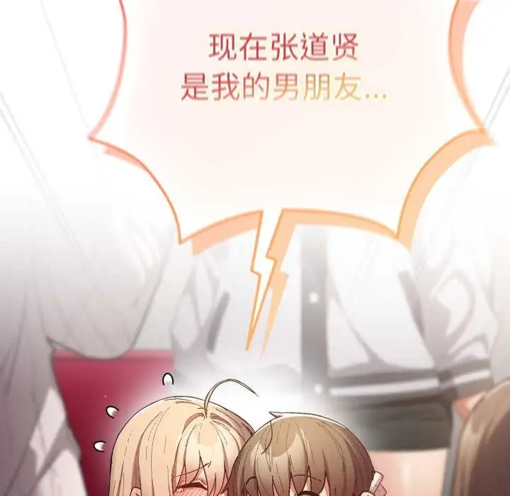 漫画《游戏不能这样玩》第121话第189张图