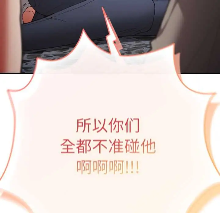 漫画《游戏不能这样玩》第121话第191张图