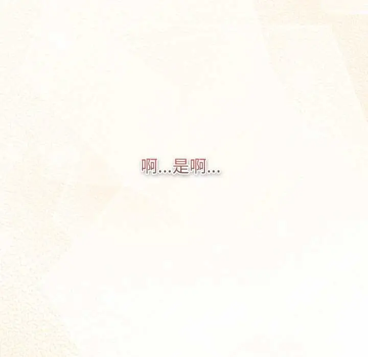 漫画《游戏不能这样玩》第121话第195张图
