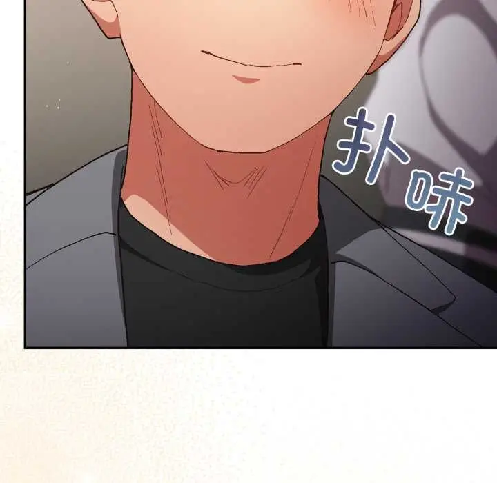 漫画《游戏不能这样玩》第121话第197张图