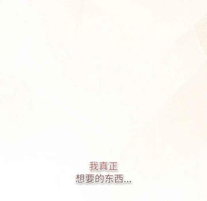 漫画《游戏不能这样玩》第121话第199张图