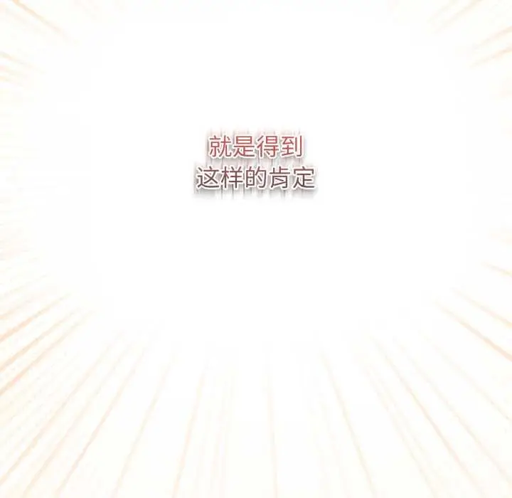 漫画《游戏不能这样玩》第121话第206张图