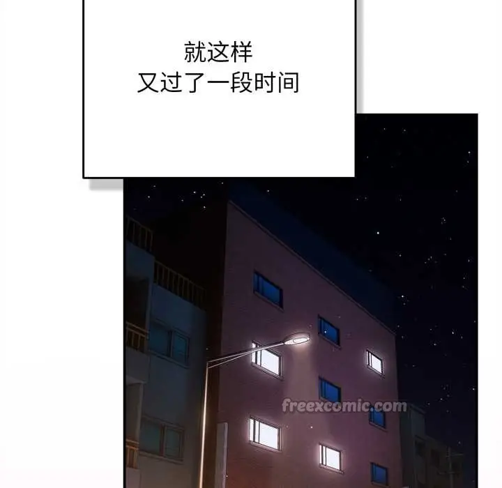 漫画《游戏不能这样玩》第121话第210张图