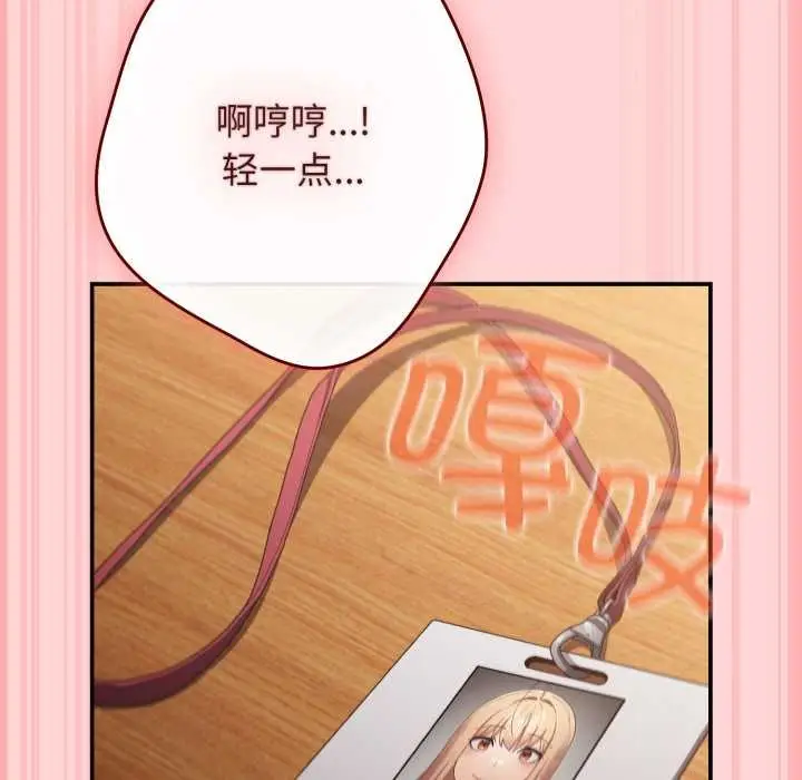 漫画《游戏不能这样玩》第121话第216张图