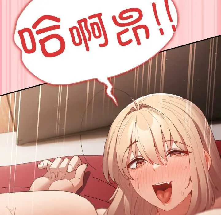 漫画《游戏不能这样玩》第121话第228张图