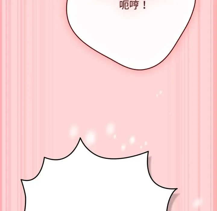 漫画《游戏不能这样玩》第121话第231张图