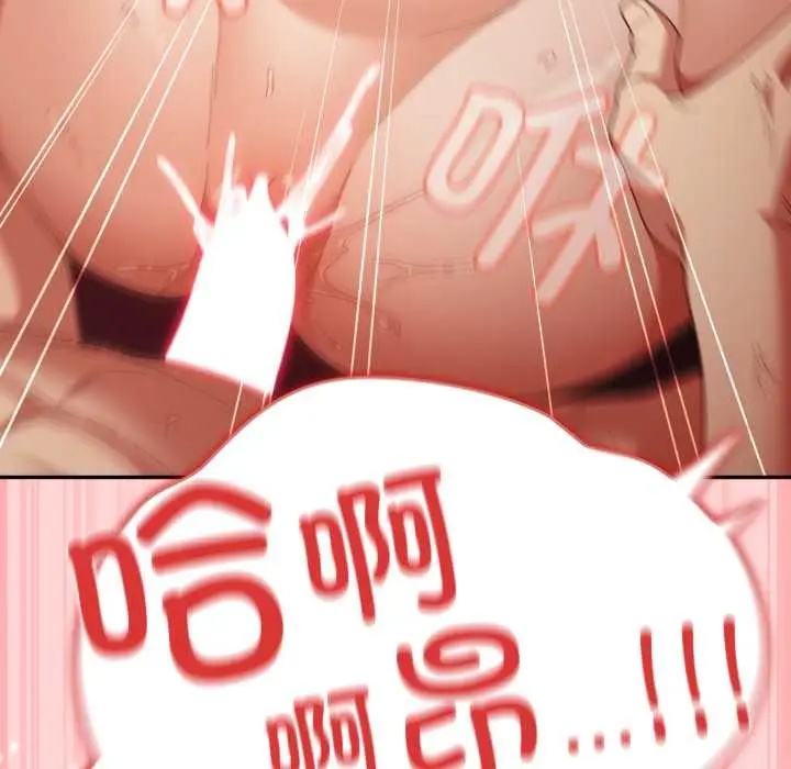 漫画《游戏不能这样玩》第121话第234张图