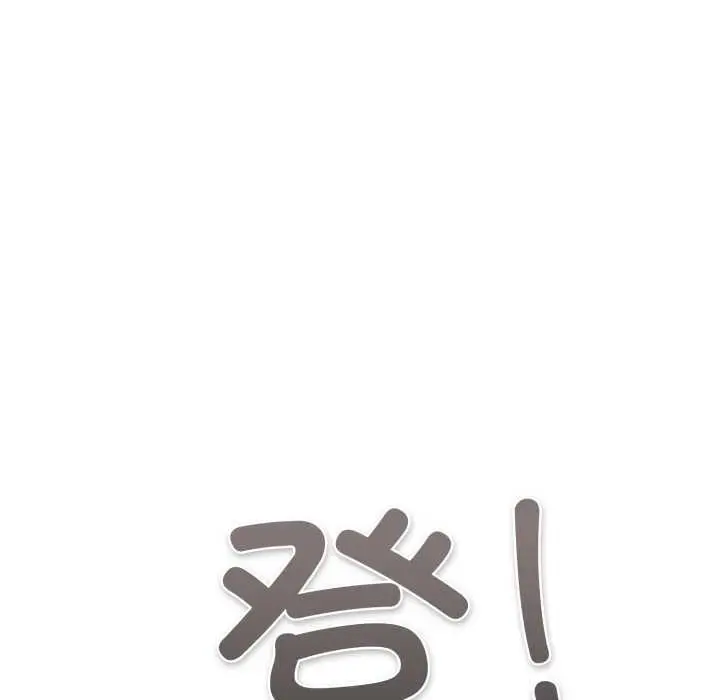 漫画《游戏不能这样玩》第121话第237张图