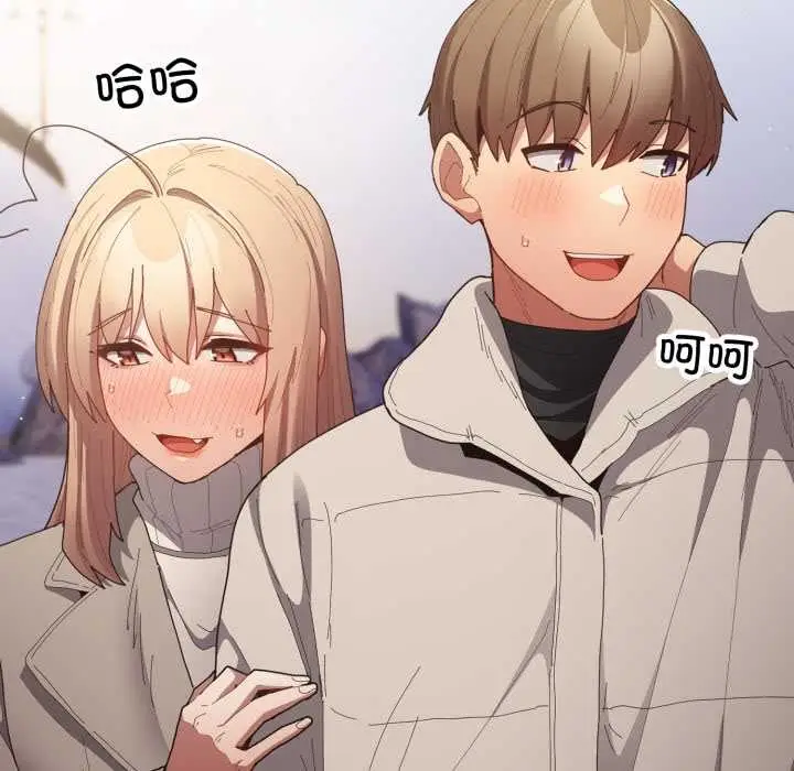 漫画《游戏不能这样玩》第121话第241张图