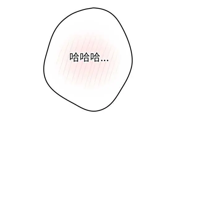 漫画《游戏不能这样玩》第121话第245张图