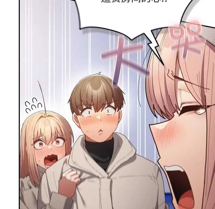 漫画《游戏不能这样玩》第121话第247张图
