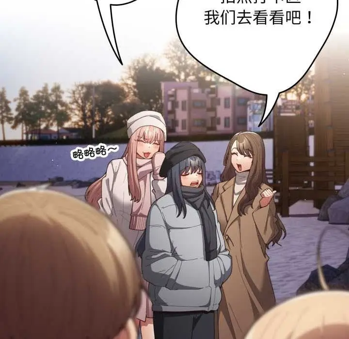 漫画《游戏不能这样玩》第121话第250张图