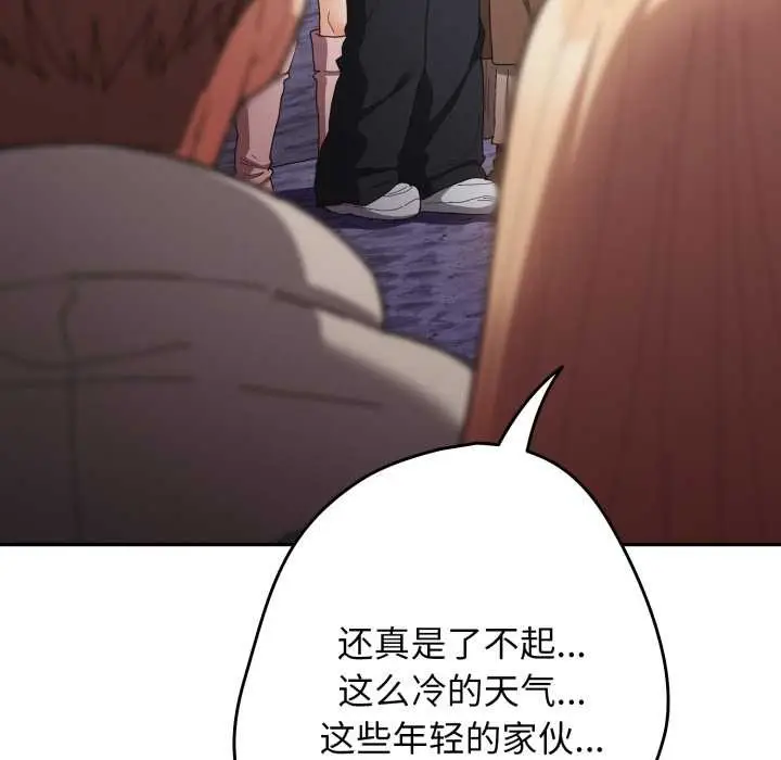 漫画《游戏不能这样玩》第121话第251张图