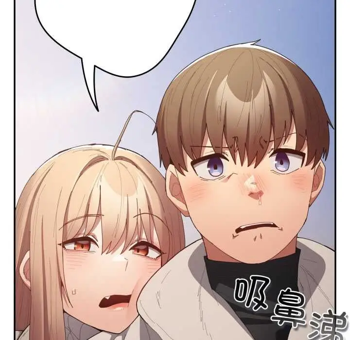 漫画《游戏不能这样玩》第121话第253张图