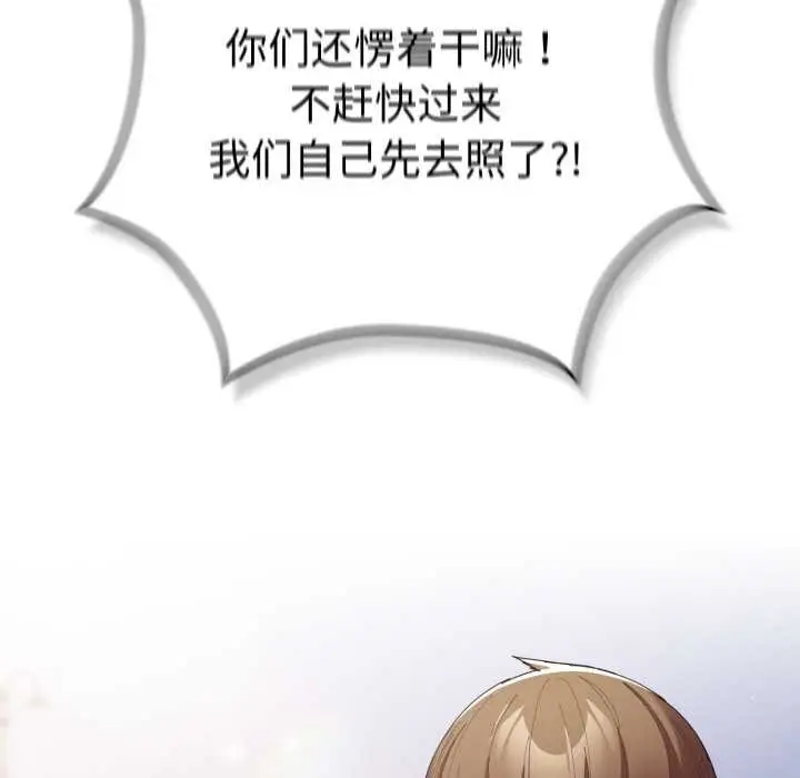 漫画《游戏不能这样玩》第121话第256张图