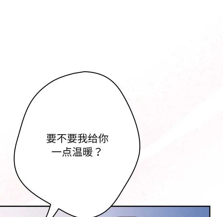 漫画《游戏不能这样玩》第121话第261张图