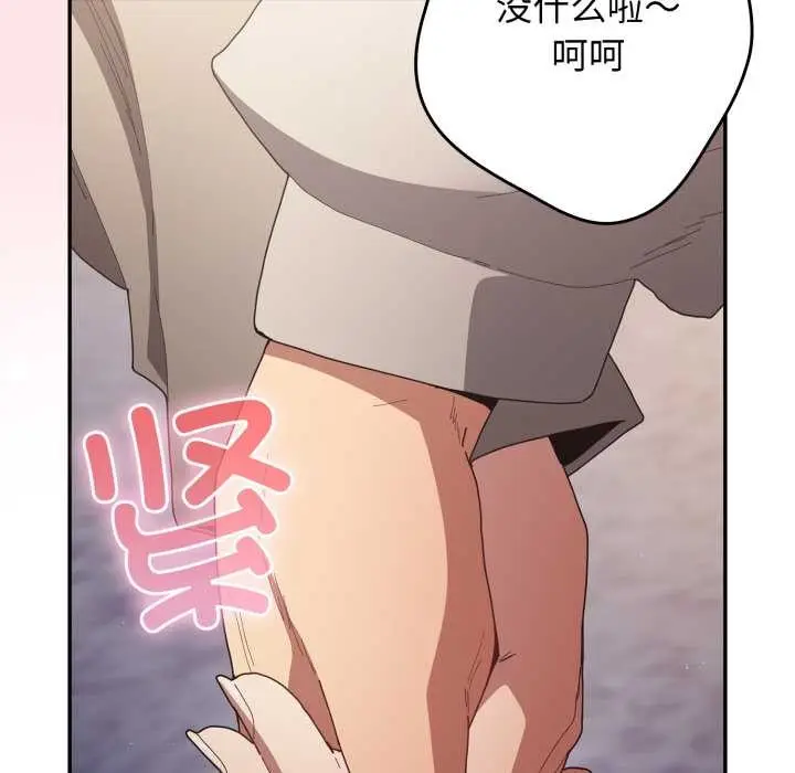 漫画《游戏不能这样玩》第121话第265张图