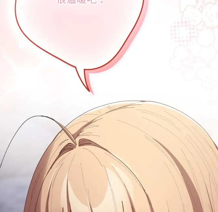 漫画《游戏不能这样玩》第121话第268张图