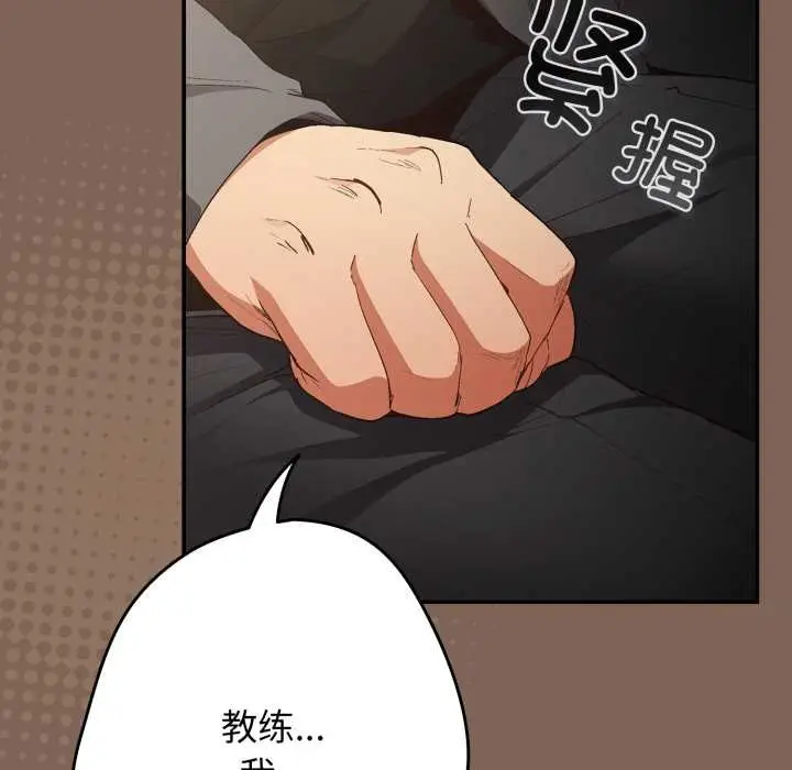 漫画《游戏不能这样玩》第121话第27张图
