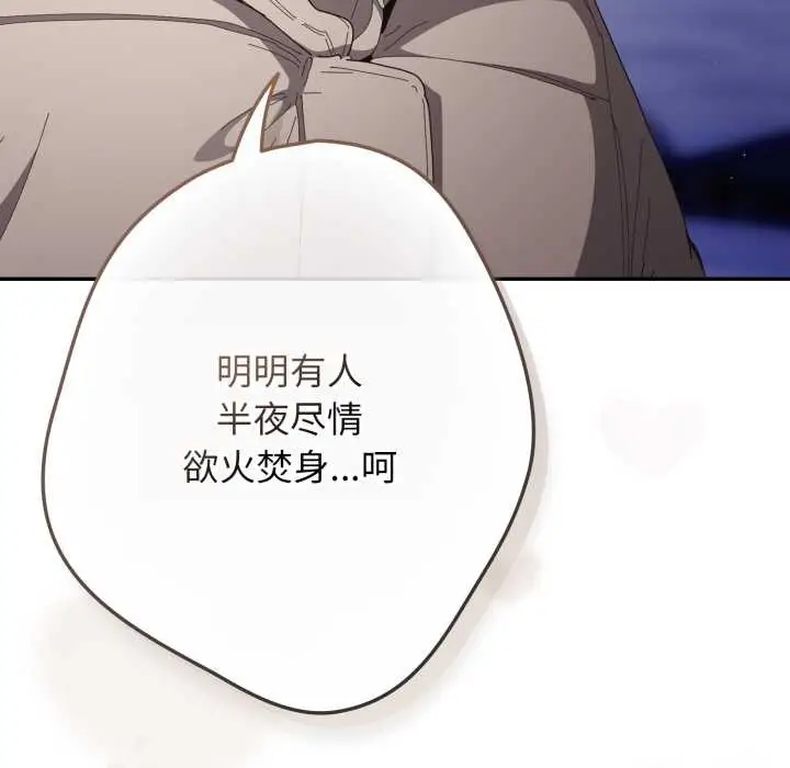 漫画《游戏不能这样玩》第121话第273张图