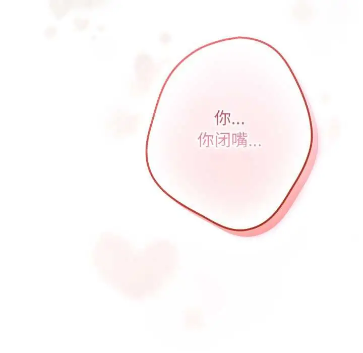 漫画《游戏不能这样玩》第121话第274张图