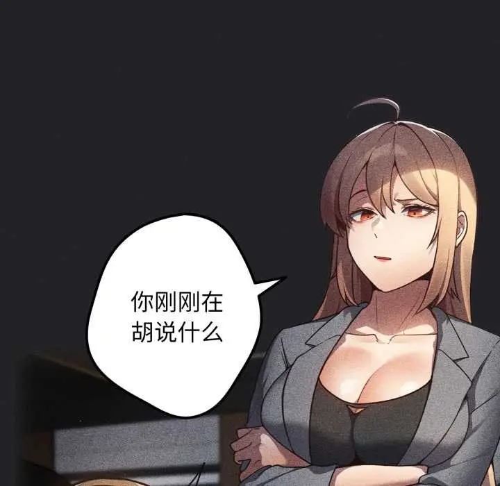 漫画《游戏不能这样玩》第121话第278张图