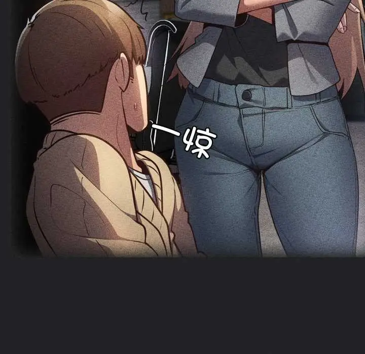 漫画《游戏不能这样玩》第121话第279张图