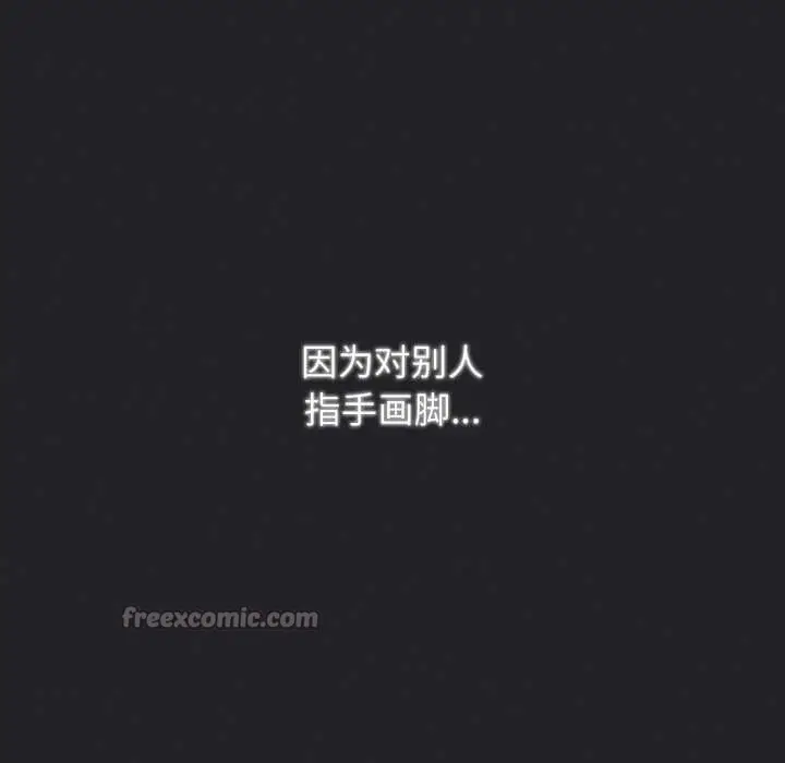 漫画《游戏不能这样玩》第121话第280张图