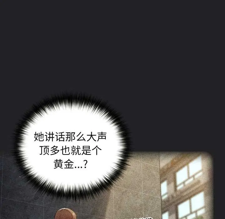 漫画《游戏不能这样玩》第121话第281张图