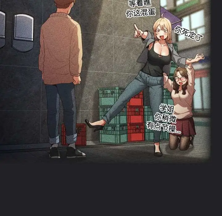 漫画《游戏不能这样玩》第121话第282张图