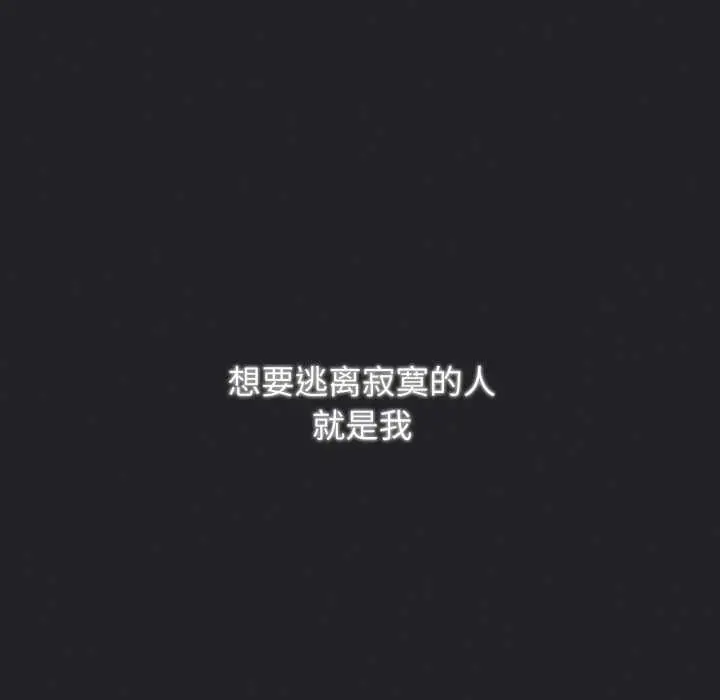 漫画《游戏不能这样玩》第121话第283张图