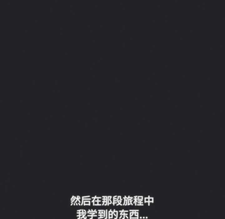漫画《游戏不能这样玩》第121话第284张图