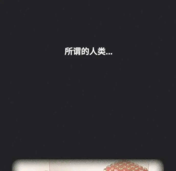 漫画《游戏不能这样玩》第121话第286张图