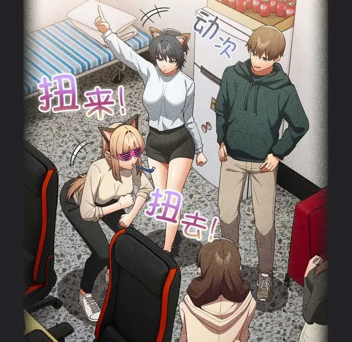 漫画《游戏不能这样玩》第121话第287张图