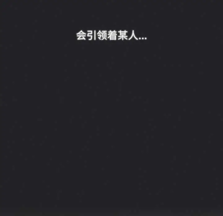 漫画《游戏不能这样玩》第121话第289张图