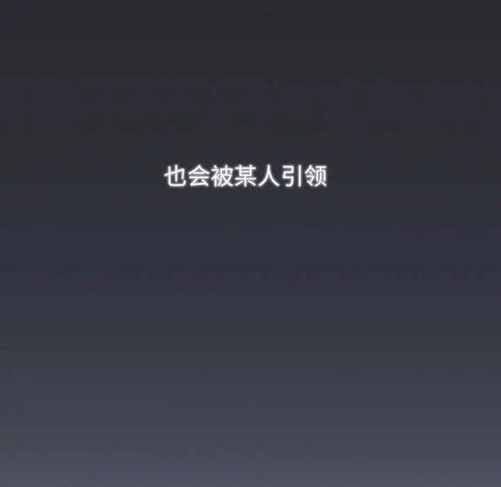 漫画《游戏不能这样玩》第121话第292张图