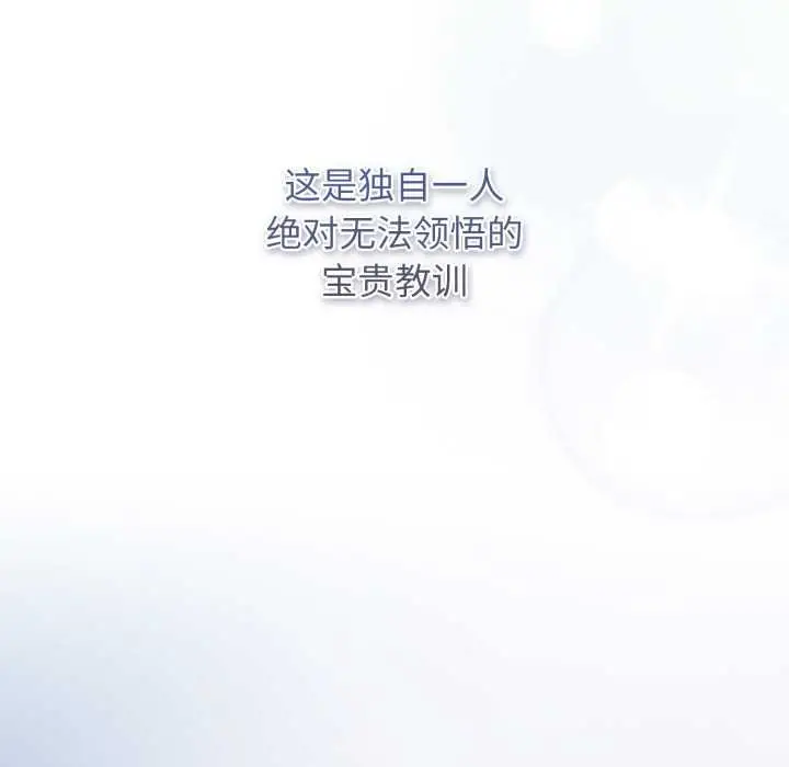 漫画《游戏不能这样玩》第121话第295张图