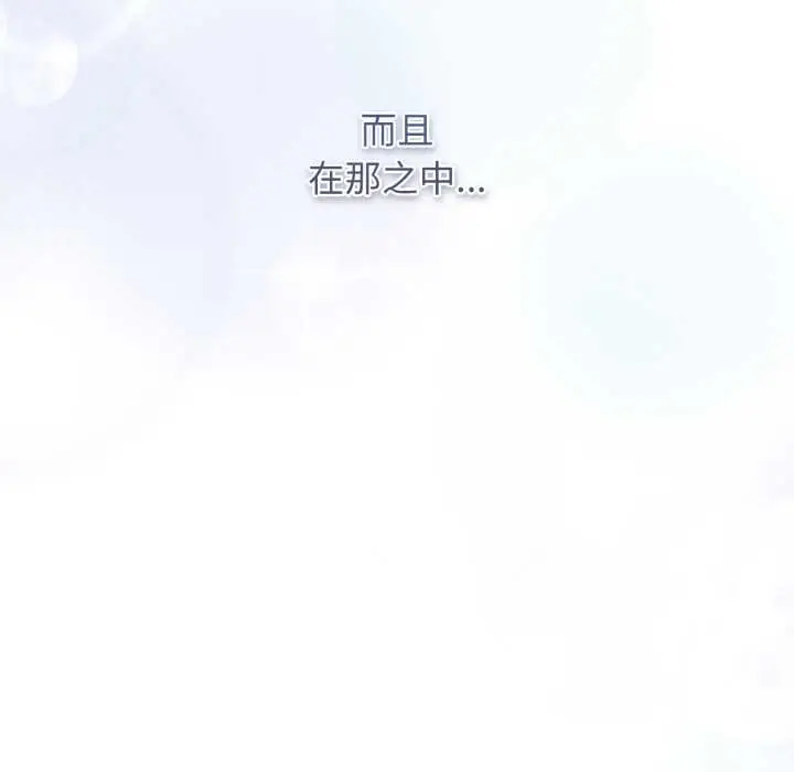 漫画《游戏不能这样玩》第121话第299张图