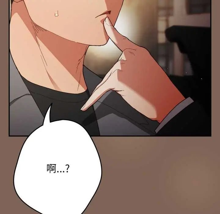 漫画《游戏不能这样玩》第121话第30张图