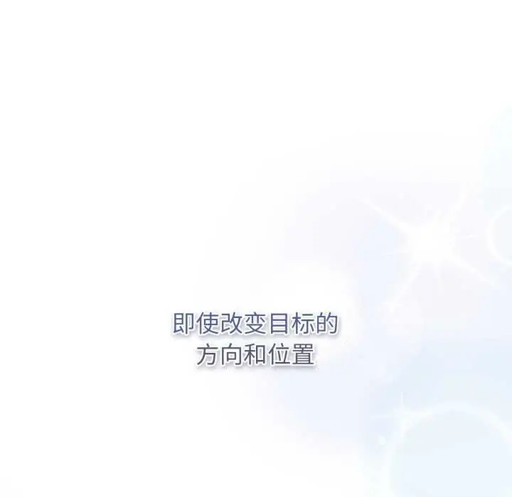 漫画《游戏不能这样玩》第121话第302张图